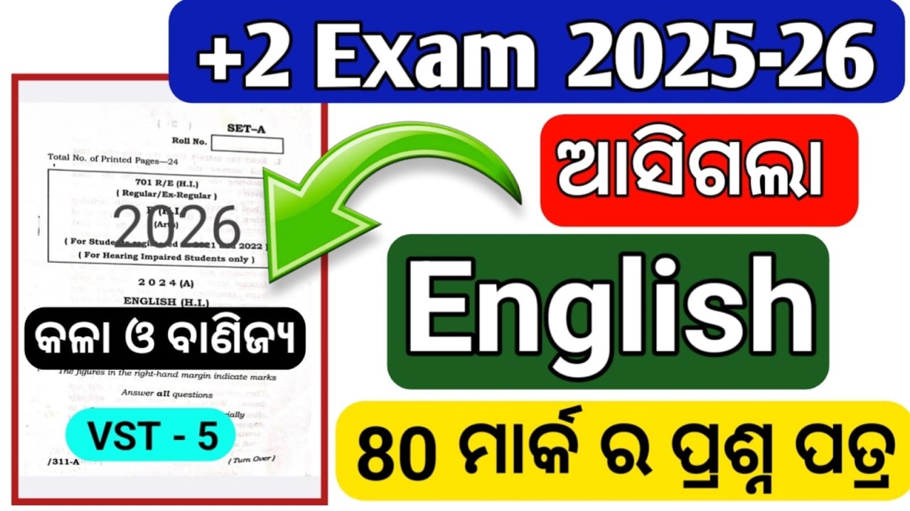 +2 English 80 Mark Question Paper | +2 2nd Year Board Exam | Class 12 Board Exam | English VST 5