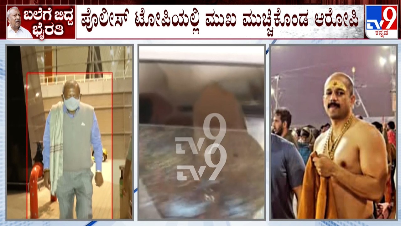 Byrathi Basavaraj Arrest: ಖಾಕಿ ಕ್ಯಾಪ್​ನಲ್ಲಿ ಮುಖ ಮುಚ್ಚಿಕೊಂಡ ಆರೋಪಿ ಅಜಿತ್