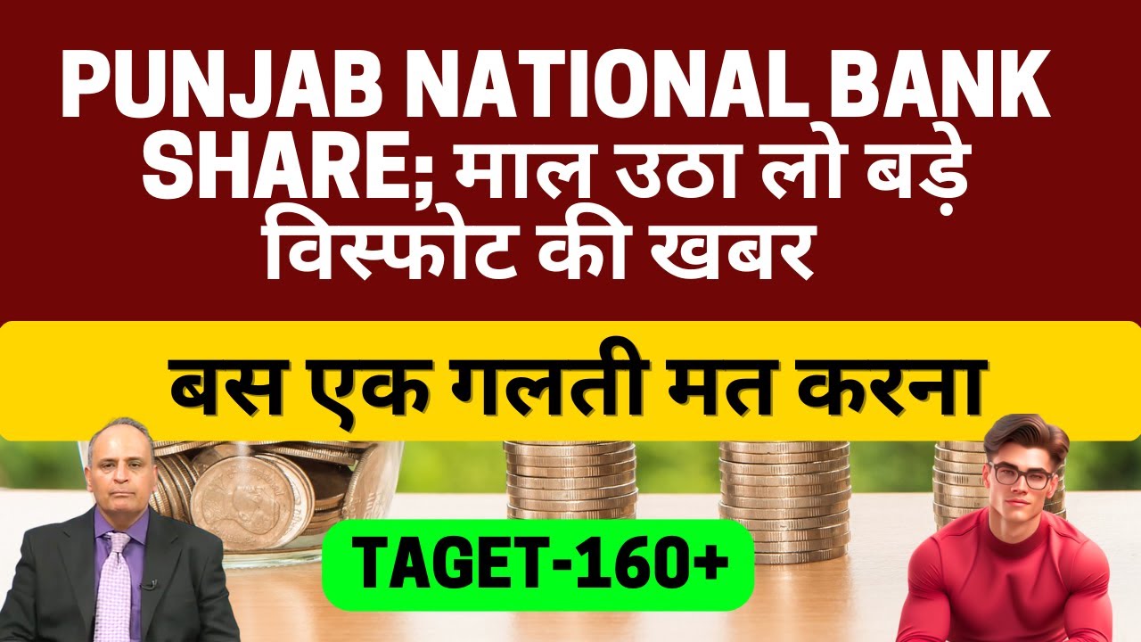 Punjab national bank Share Latest news: Pnb share news today: Pnb share latest news today Tamil