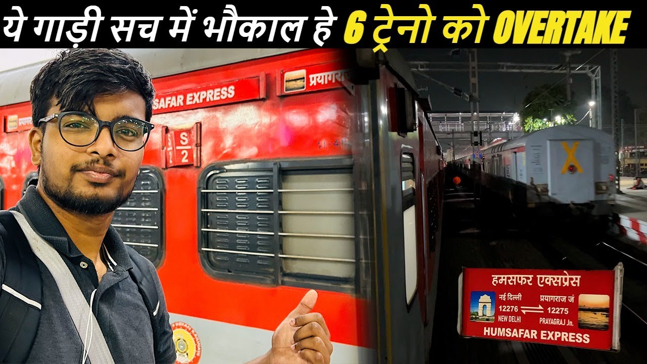 *ये गाड़ी सच में भौकाल हे* | 12276 Non Stop Prayagraj Humsafar |  Train Journey | @DiwakarGupta
