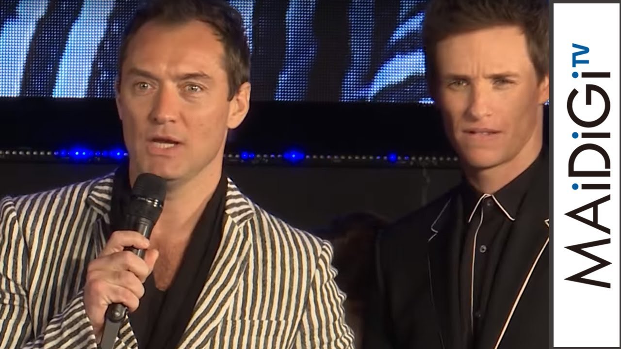 “ダンブルドア”ジュード・ロウ、「ファンタビ」出演は「演劇人生のハイライト」　「ファンタスティック・ビーストと黒い魔法使いの誕生」ワールドツアーファイナルプレミア