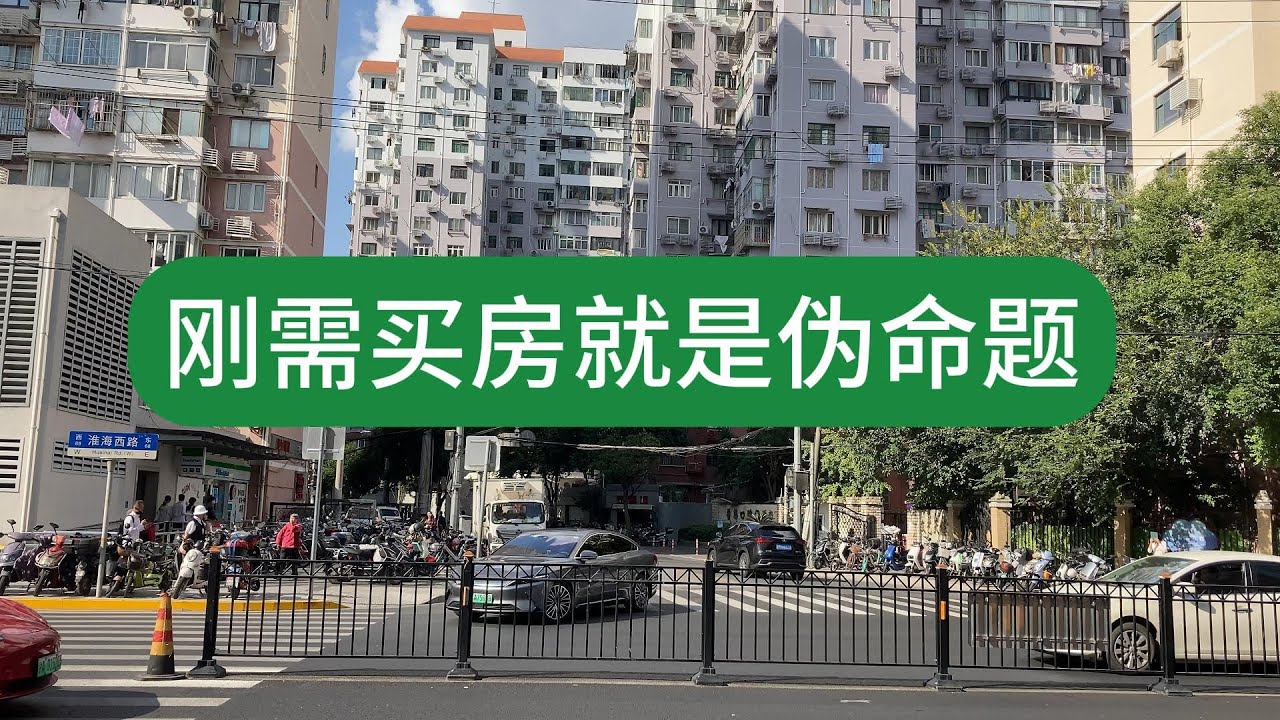 刚需买房的人真的不在意房价涨跌？他们真的无所谓吗？