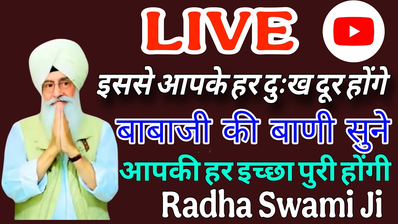 17/02/2026// बाबाजी के मिश्री से भी मीठे शब्द// Satsang shabad gurvinder baba ji //