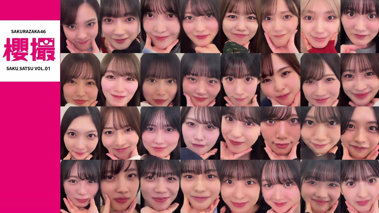 櫻坂46 あごのせ動画まとめ♪ 櫻坂46 写真集『櫻撮 VOL.01』3月17日発売！
