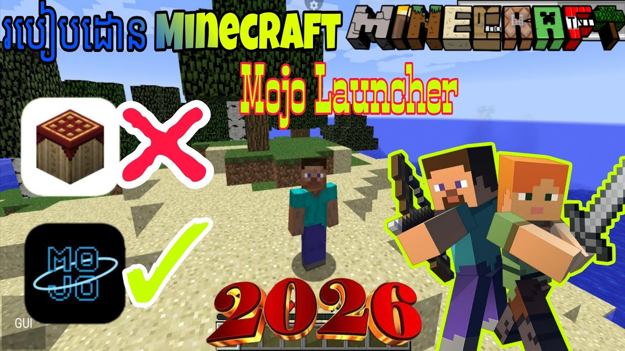 របៀបដោន Minecraft Java និងបង្កើត Forge Vision 1.12.2 សម្រាប់ដាក់ Mod 