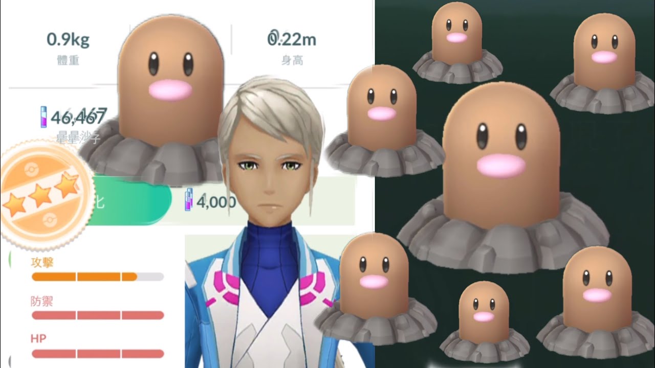 《Pokemon GO》地鼠聚焦時刻！ディグダ Diglett Spotlight Hour！