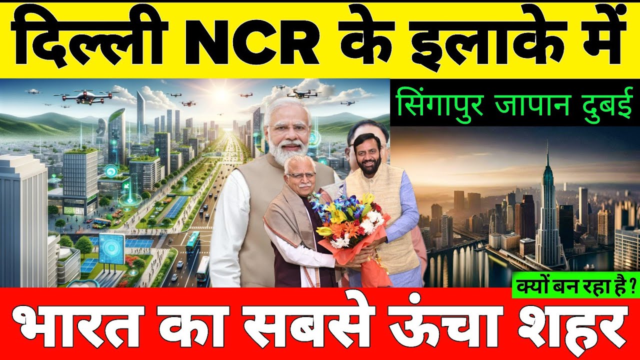 Why is India planning to build India's tallest Skyscraper in this city of Delhi NCR 