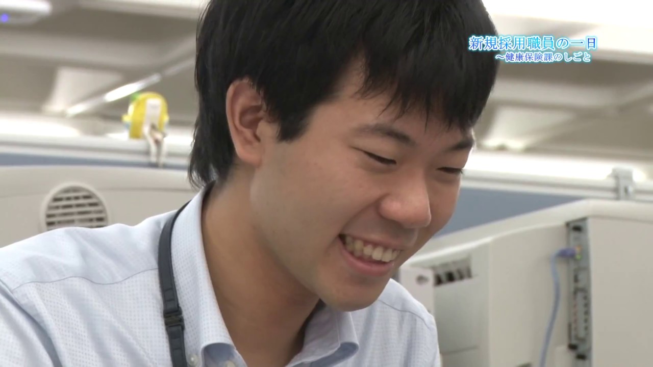 新規採用職員の一日～健康保険課のしごと（2017/9/18）佐倉市