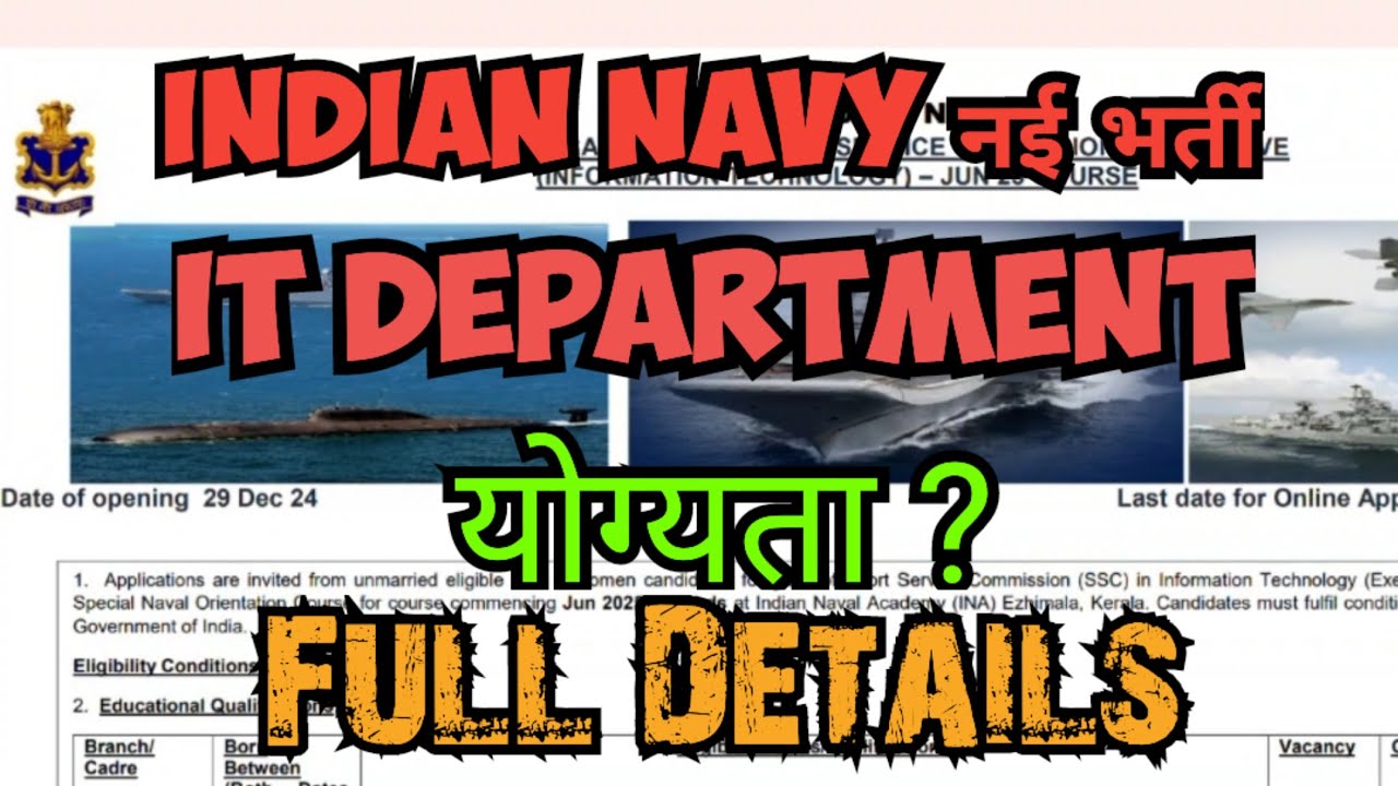 Indian Navy IT Officer Recruitment 2024 | Indian Navy It Officer | 🔥✅ ‎@EasyWin753 