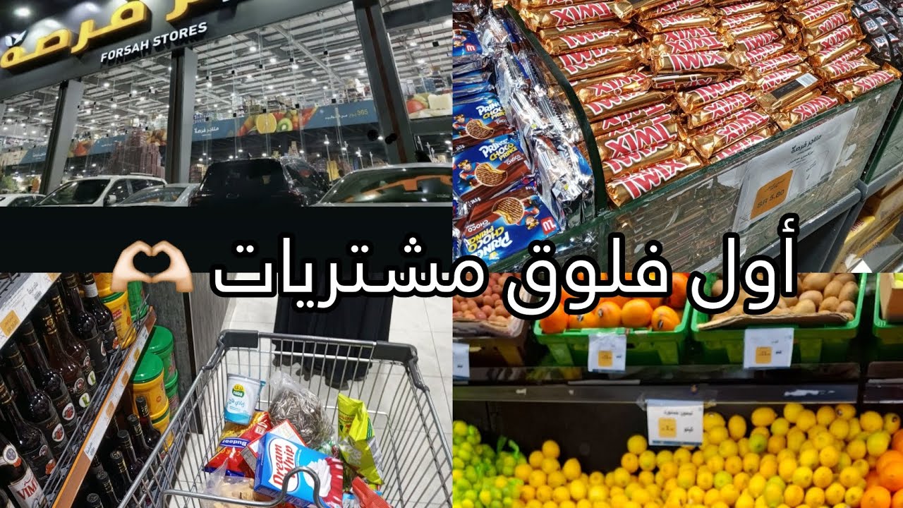 فلوق مشتريات الأسبوع | أول فلوق بالقناة 😨🫣‼️‼️