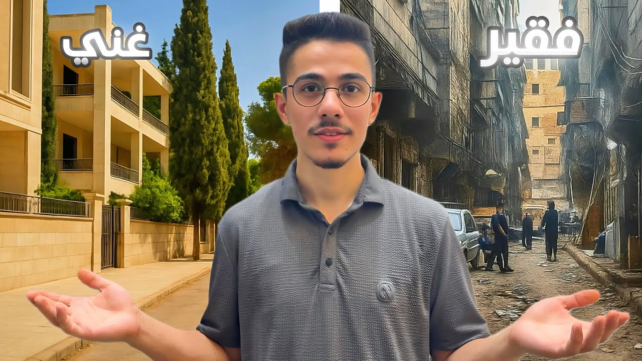 ما كنت متخيل الفرق بين أحياء حلب 🇸🇾 الغنية والفقيرة 😳