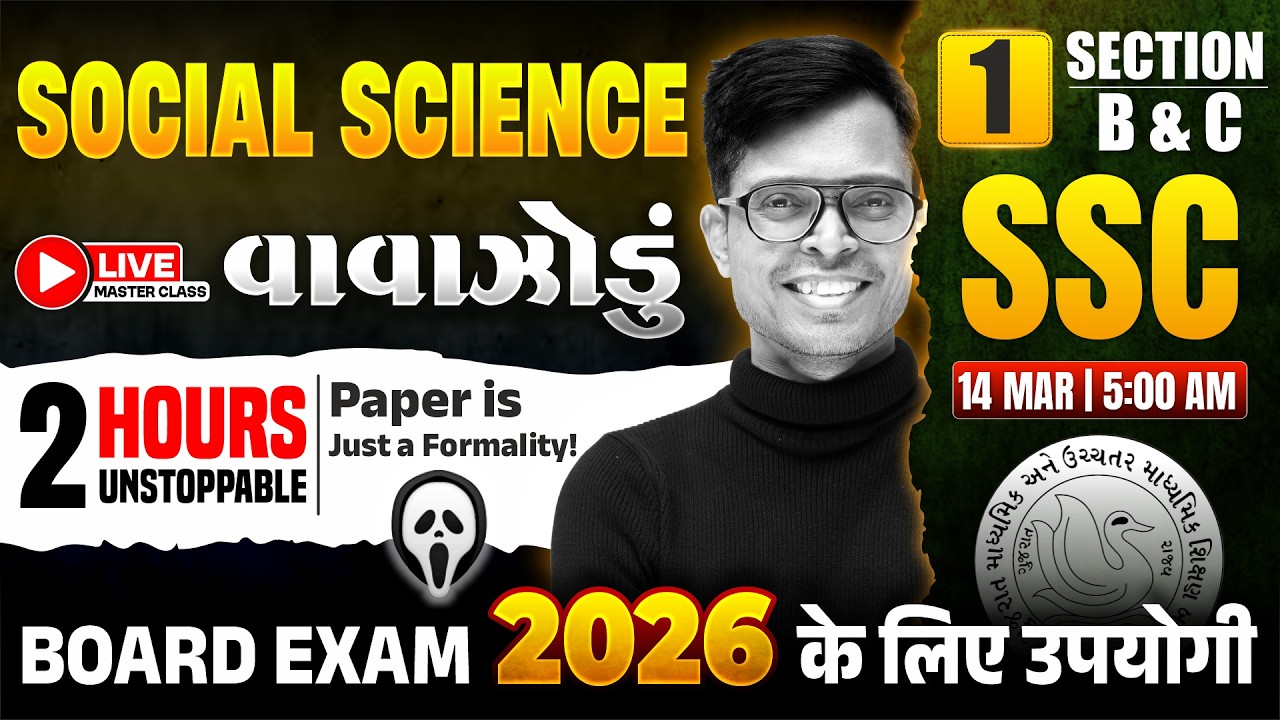 Std 10 Social Science 2026 🌪 સામાજિકવિજ્ઞાનનું વાવાઝોડું - 1 🔴📡 LIVE | 100% Board IMP Questions