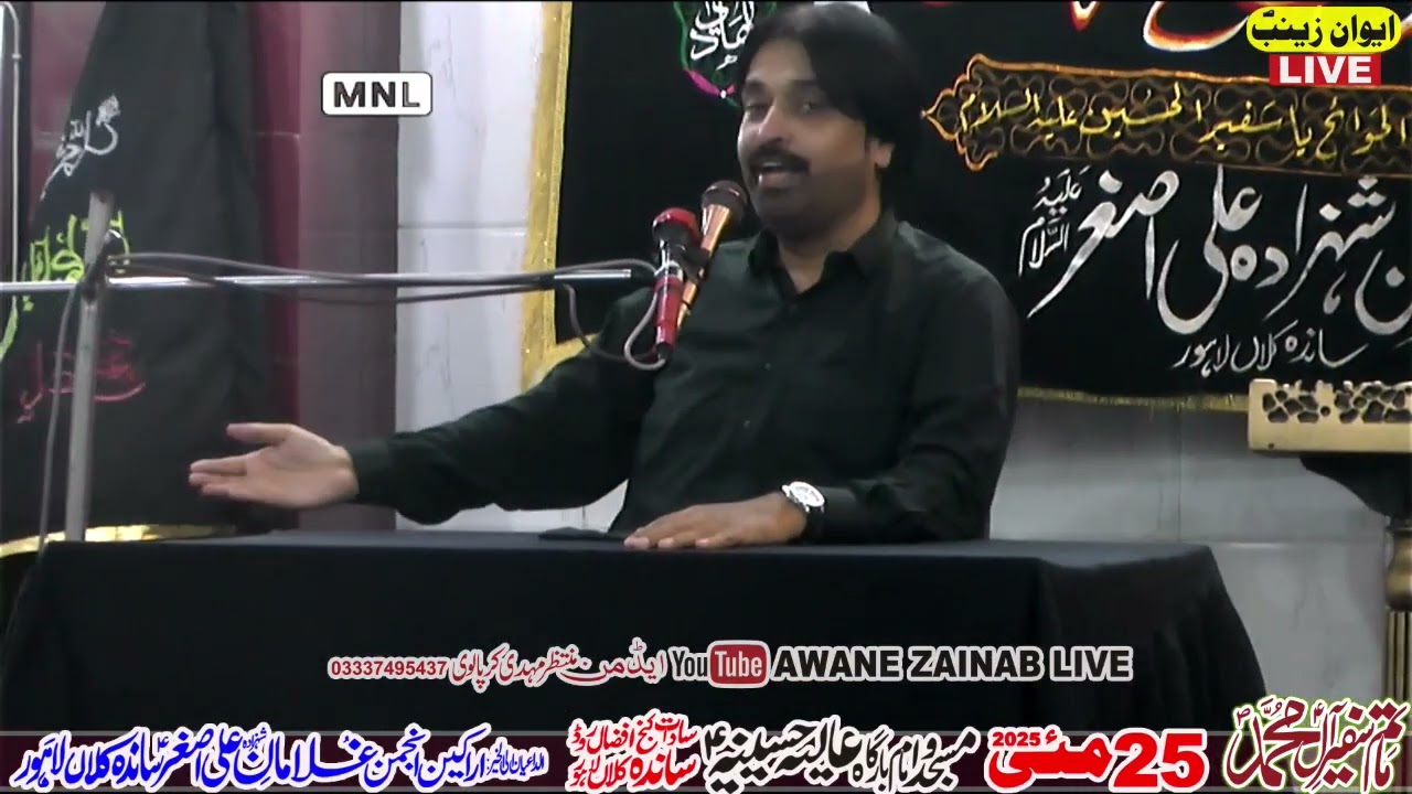 Allama aqil raza zaidi Majlis 25 May 2025 imam bargha hushainya sanda lahore