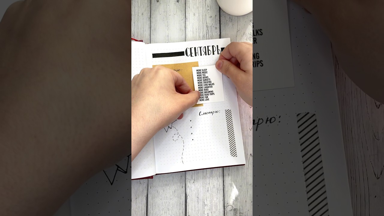 Оформление ежедневника на сентябрь | Буллет джорнал | Bullet journal #bujo