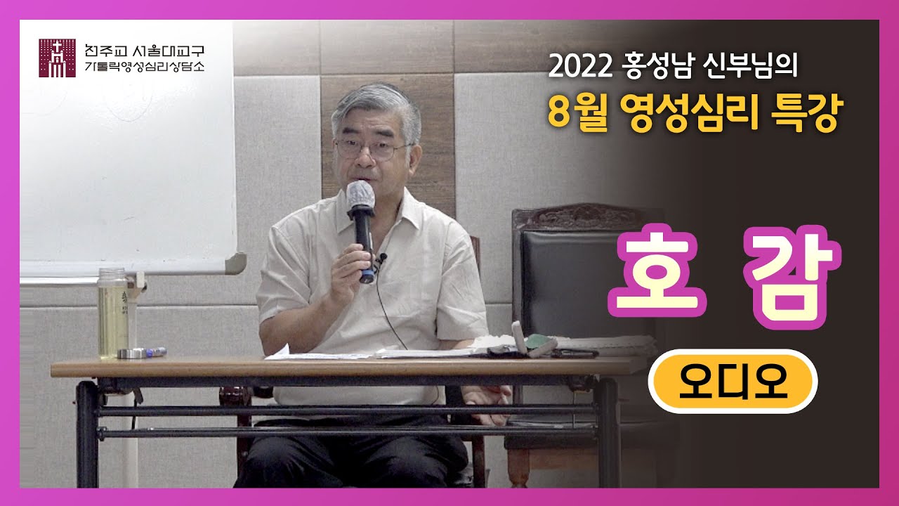 [220820]호감에 대해서(오디오)