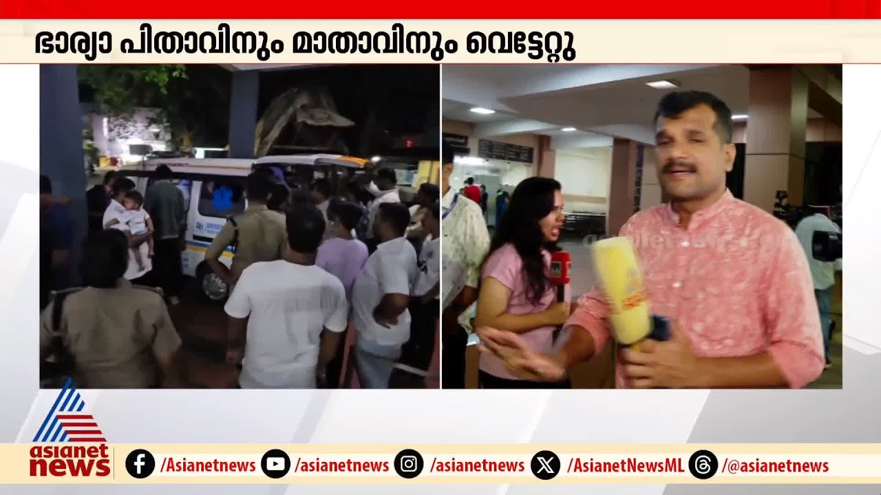'നോമ്പുതുറക്കാൻ നേരത്ത് ഇവൻ ഒരു കത്തിയുമായി അവിടെ വന്ന് അവളെ കുത്തി' | Kozhikode