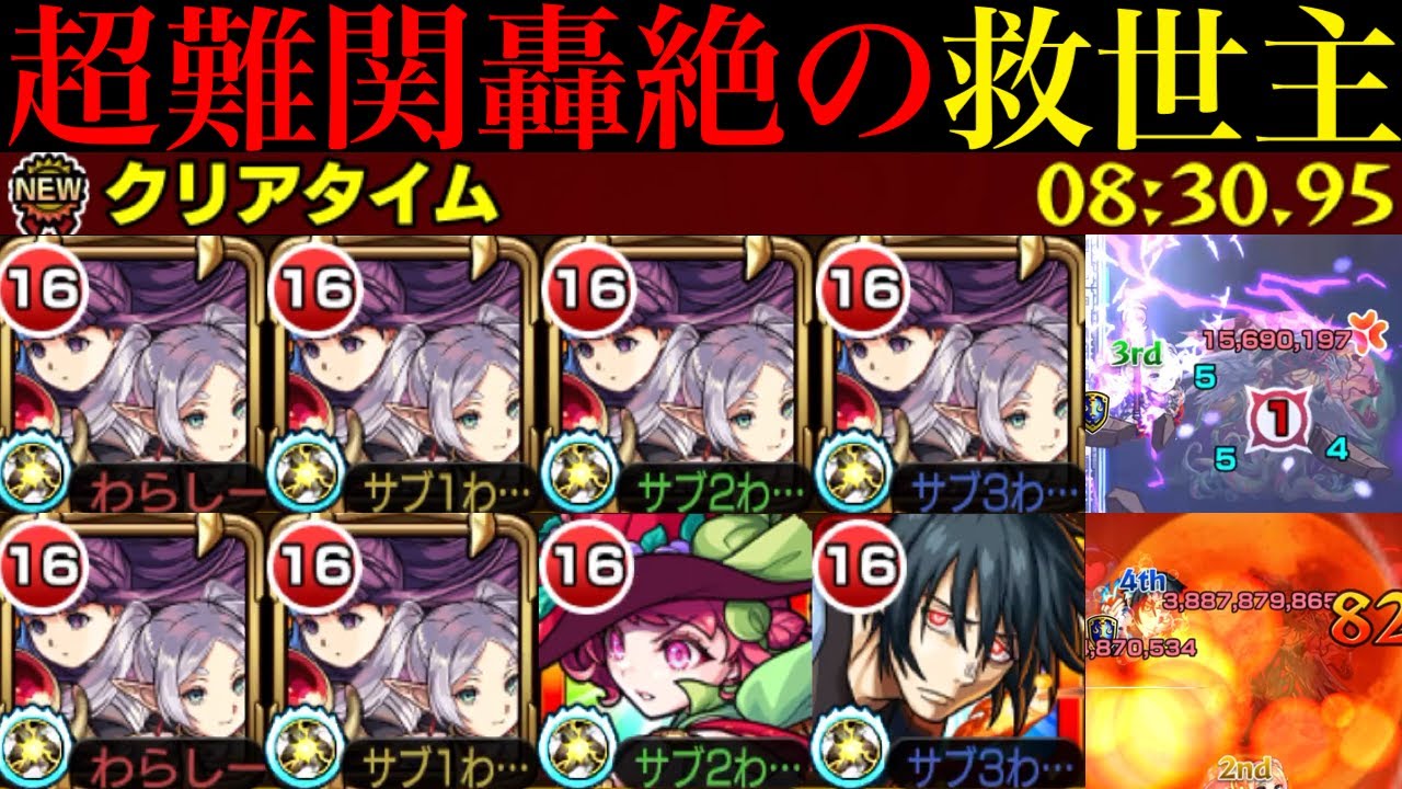 【モンスト】使えるのは破界の星墓だけじゃない!?あの激ムズ轟絶も完全崩壊ヌルゲー化!!『フリーレン＆フェルン』をカカゴセデクで使ってみたら超優秀だった!!【葬送のフリーレンコラボ第2弾】
