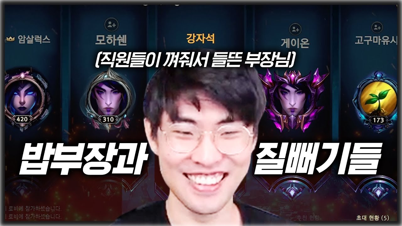 밥부장님과 질뻐기들의 신나는 야유회