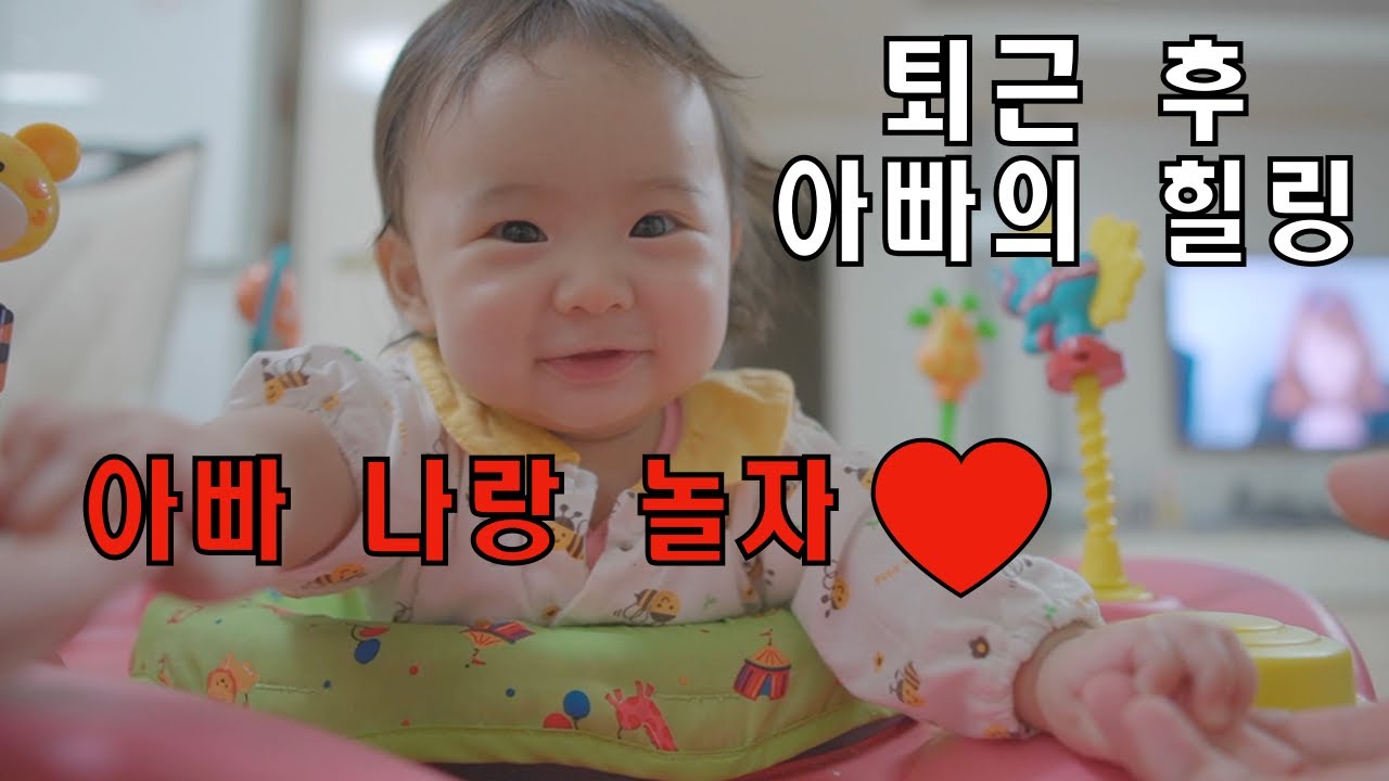 (한일부부,日韓夫婦)퇴근후 유리와 장난치기 退勤してゆりと遊ぶ