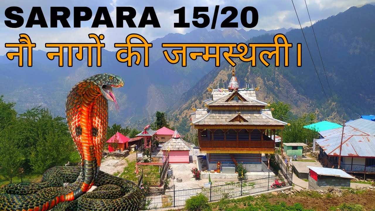 सरपारा | SARPARA 15/20 | Jal Nag | 9 Nag | Himachal Pradesh | VLOG 2022 | @TTRelish7