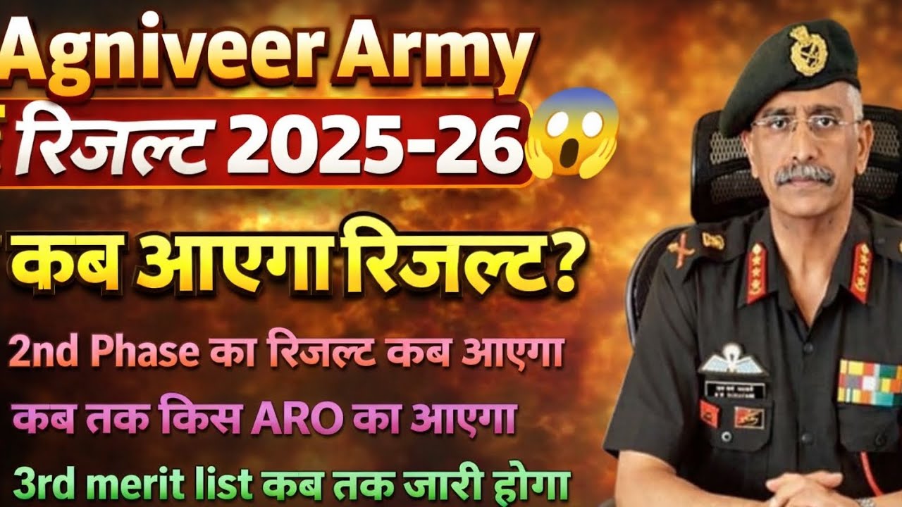 😱Army Final Result Ou | Army Agniveer 2nd Phase Result Out | All ARO Result, Post, Cut Off #army