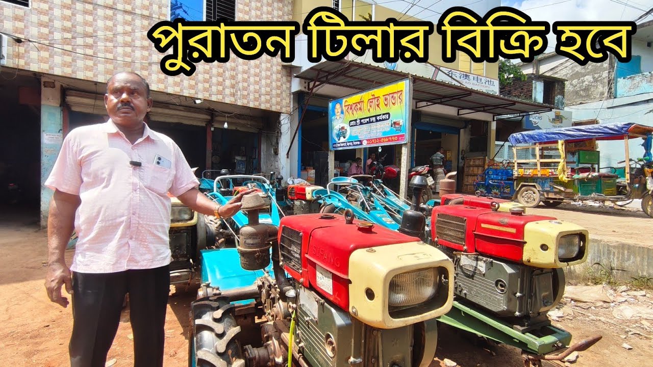 কম দামে পুরাতন পাওয়ার টিলার বিক্রি হবে || Power tiller recondition power tiller price in bangladesh