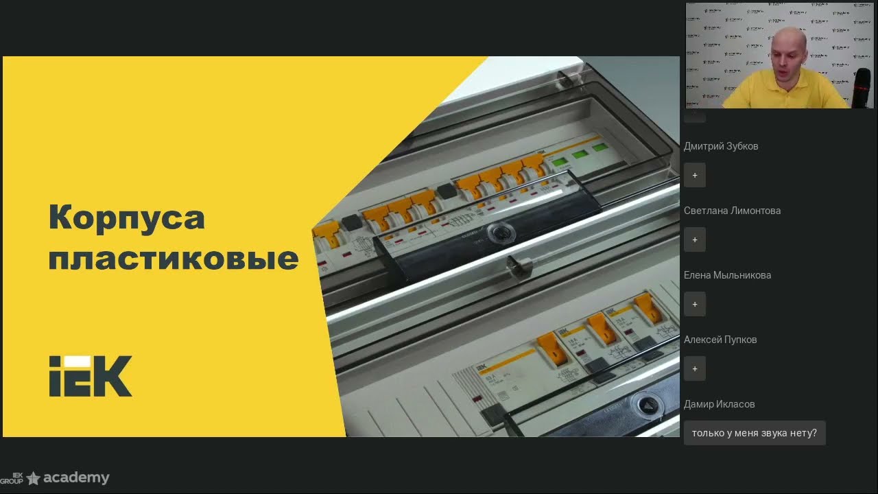 Корпуса для модульного оборудования. Академия IEK GROUP