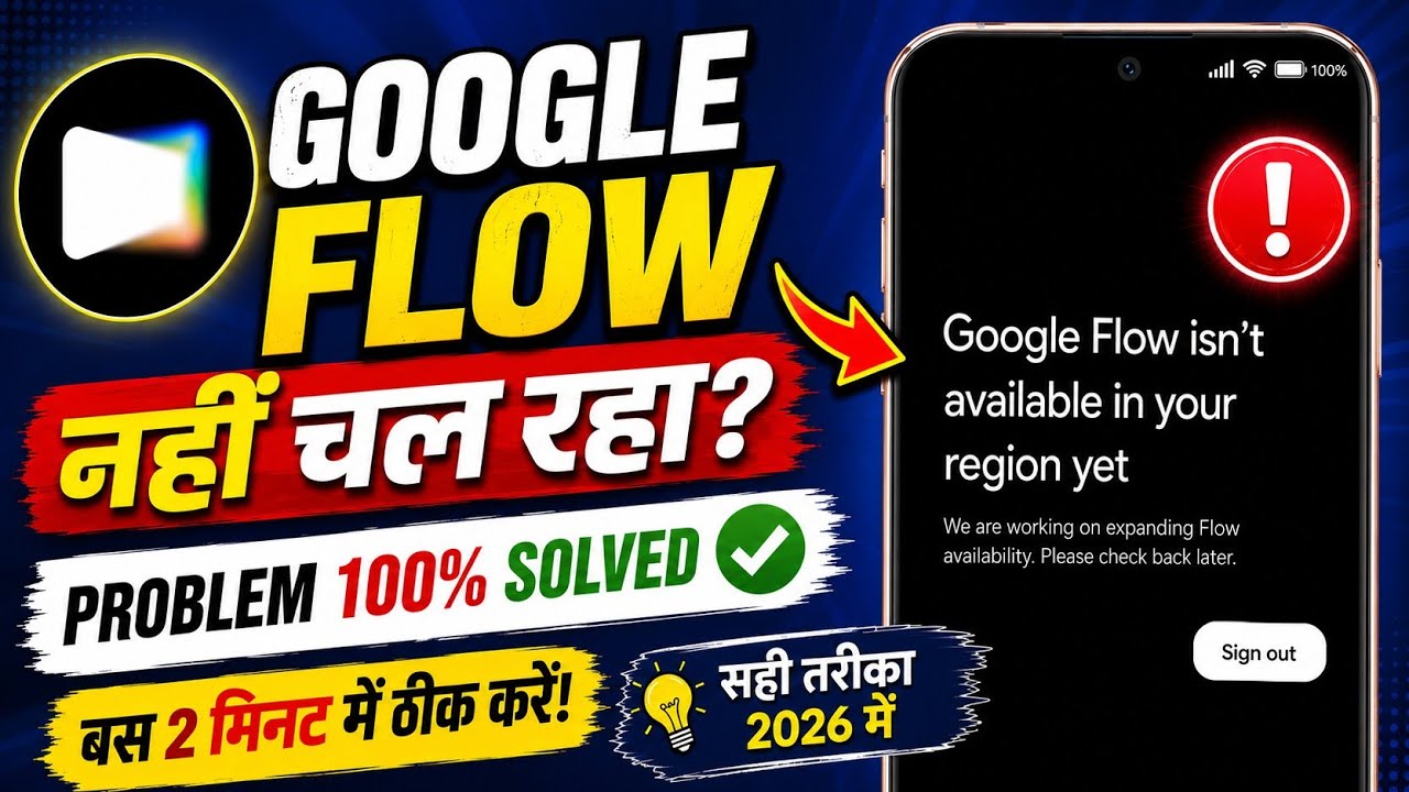 Google Flow Isn't Available in Your Region Yet Fix (2026) | Google Flow Not Working Solve