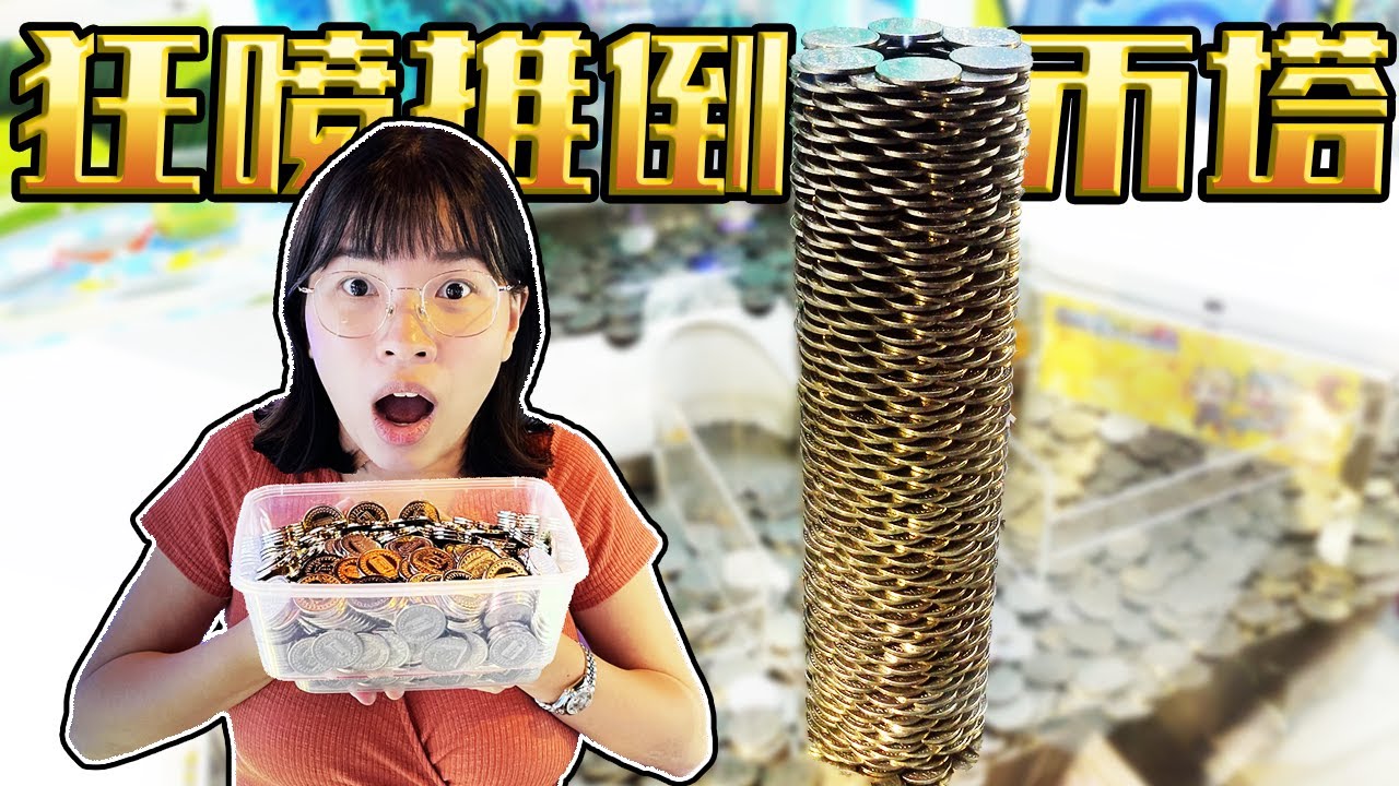 一天内赢50000張彩票！狂赢游戏机超级大奖！