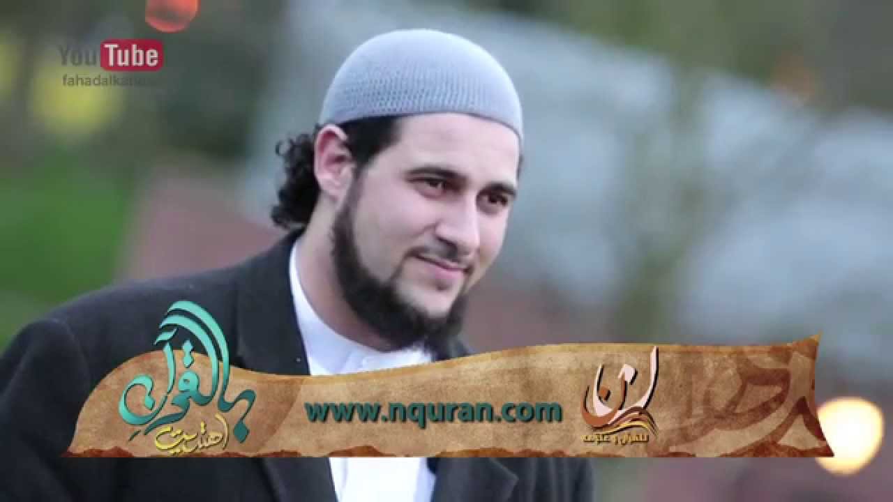حلقة ١٤ آدم من ليفربول بالقرآن اهتديت للشيخ فهد الكندري  EP14 Guided Through the Quran