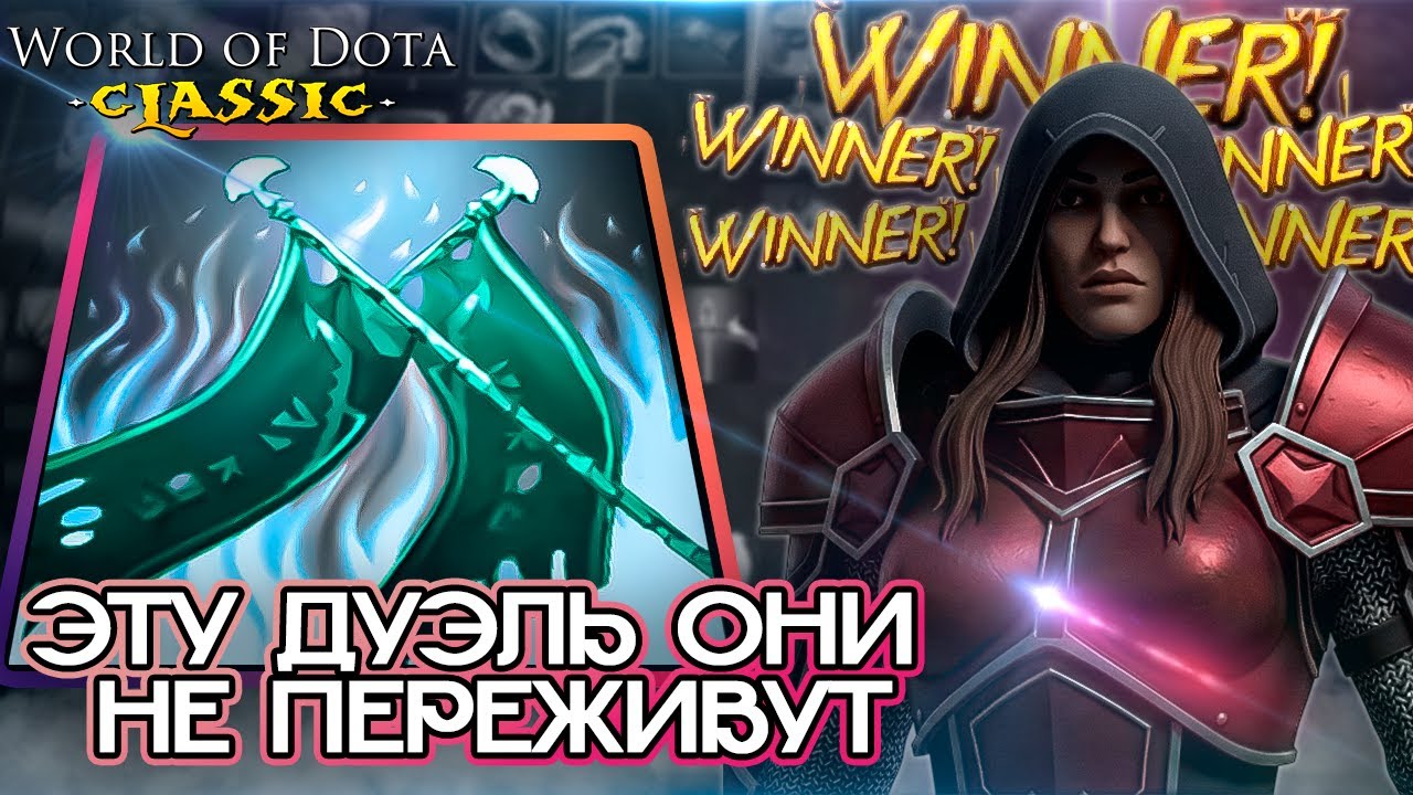 ВЫ будете в ШОКЕ от ЭТОГО УРОНА / LEGION COMMANDER ИНТЕЛЛЕКТ / WORLD OF DOTA / DOTA 2