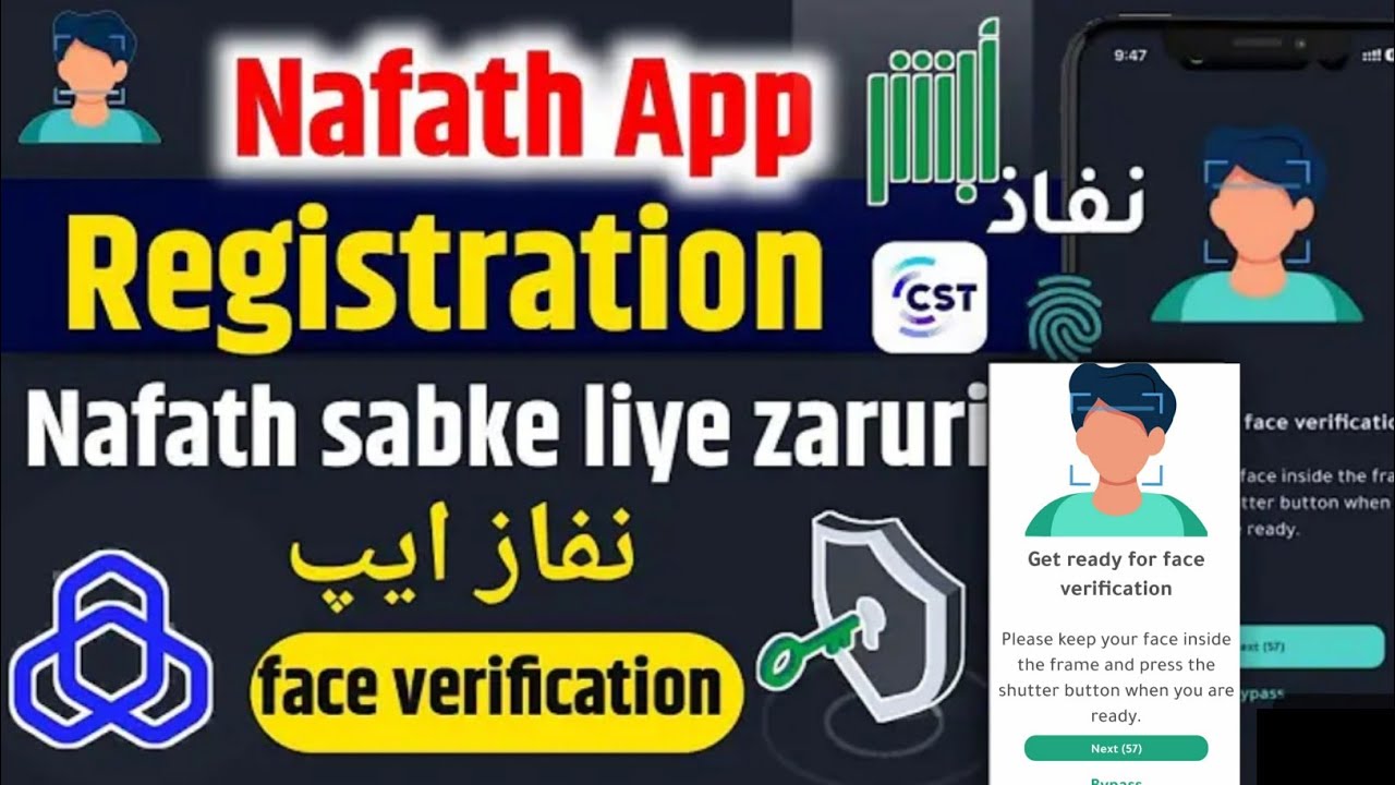 Nafath App Registration 2025 | Nafath App Registration Kaise Karen | Nafath App Login Kaise Karen