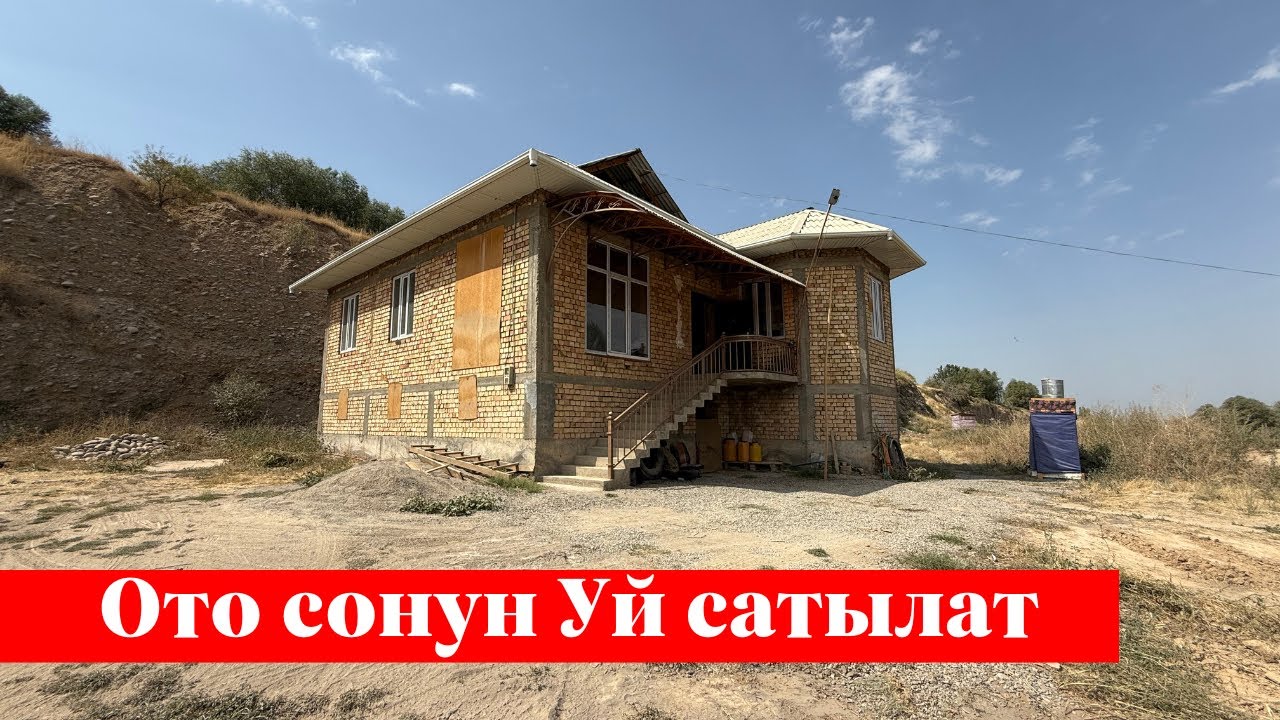 Фуркатта өтө зор Жер Үй сатылат. Срочно тез көргүлө 👍👍
