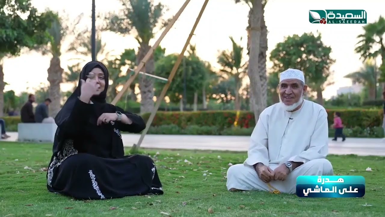 فقرة هدرة على الماشي وحوار ممتع مع الحاج سعد احمد من المملكة العربية السعودية