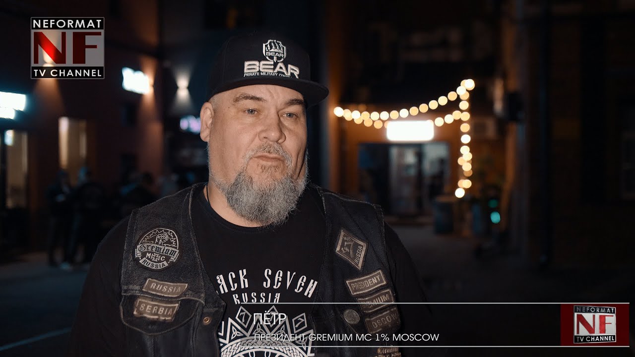 GREMIUM MC 1% RUSSIA - CLUB'S 8TH BIRTHDAY (Moscow, November 9, 2024)
