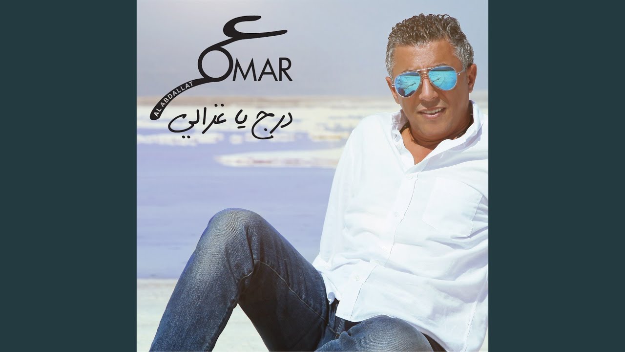Ya Hlaly Ya Maly
