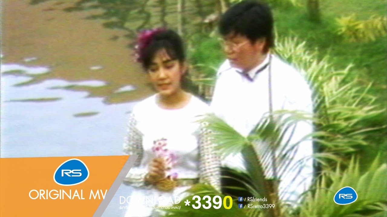 สัญญาที่ป่าเหนือ : ประวิตร / ทวินันท์ [Official MV]