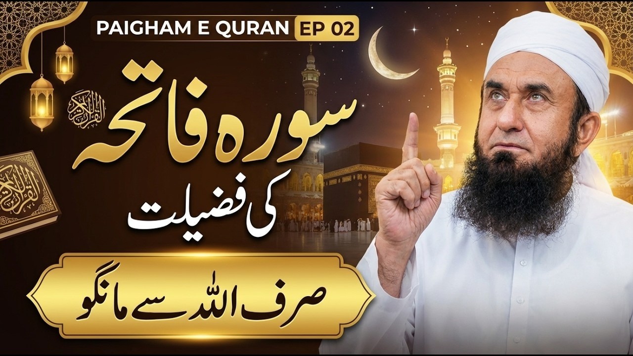 ASK Only ALLAH - Surah al Fatiha Ki Fazilat | Molana Tariq Jameel Latest Bayan | Paigham E Quran EP2