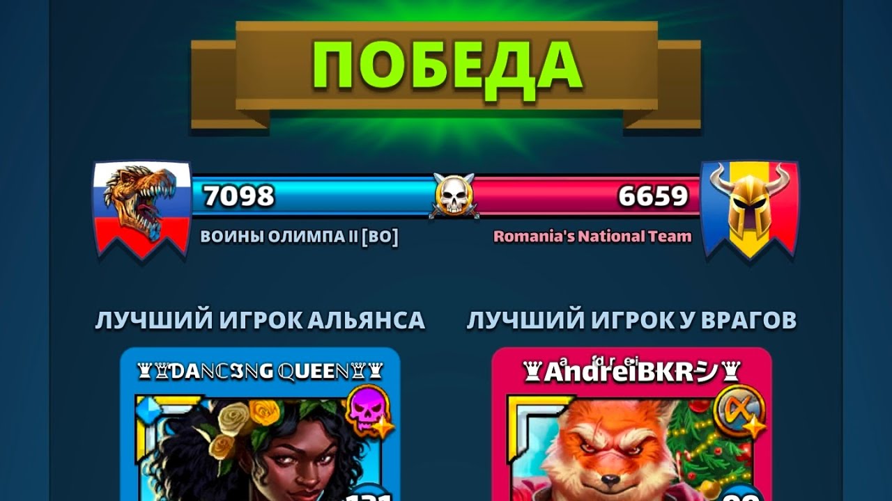 Воины Олимпа II Vs Romania's National Team