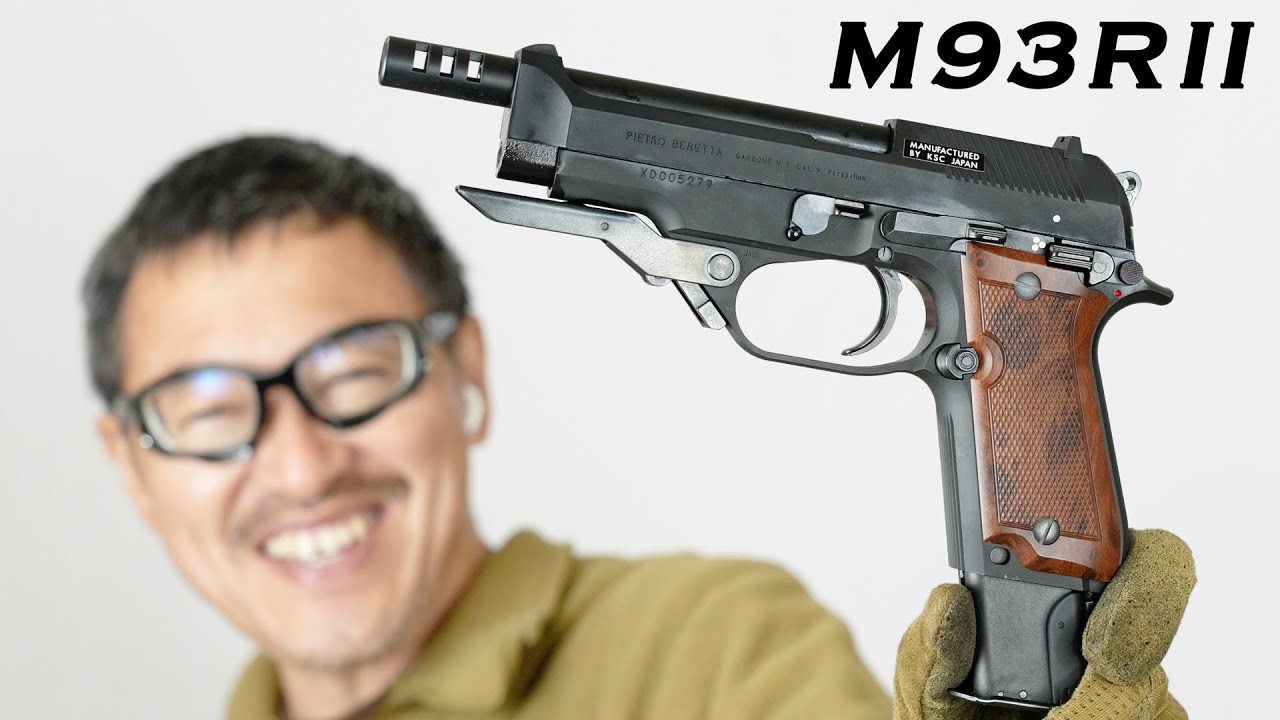 KSC ベレッタ M93RⅡ HW ガスブローバックガスガン 2022/3/30再販 エアガンレビュー 税込価格￥25,300 2022/4/19 0