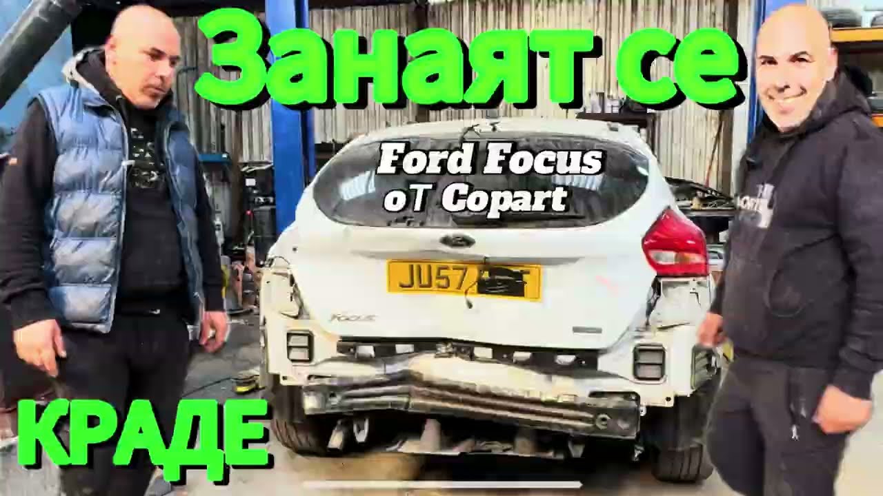 Разпъвам с дозер заден удар  Ford Focus от COPART подробен тенекеджийси ремонт