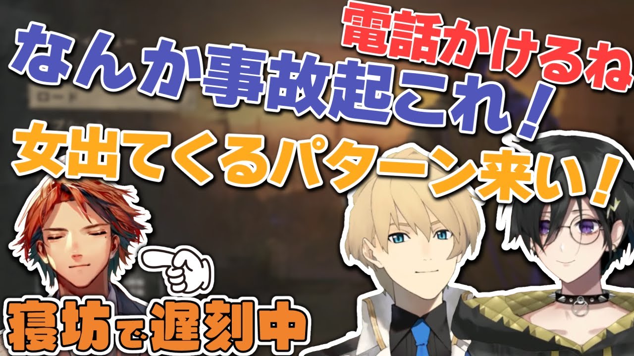 【ホロスターズ切り抜き】珍しくコラボに遅刻したロベルに何かを期待しながら電話をかけるイヅルと天真【奏手イヅル/夕刻ロベル/岸堂天真】