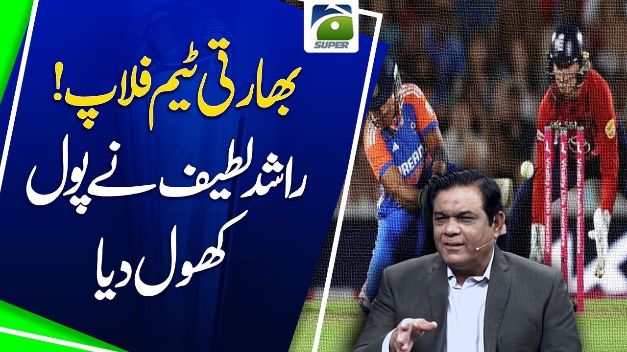 Why Did India Fail? Rashid Latif Shares Major Cricket Analysis