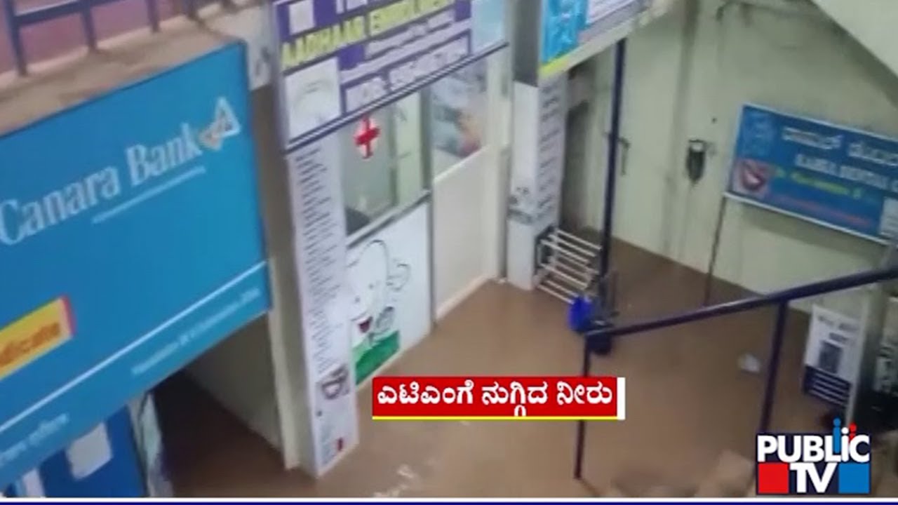 ಹೊಸಕೋಟೆ ನಗರದಾದ್ಯಂತ ಸುರಿದ ಮಳೆಯಿಂದ ಅವಾಂತರ | Hosakote | Public TV