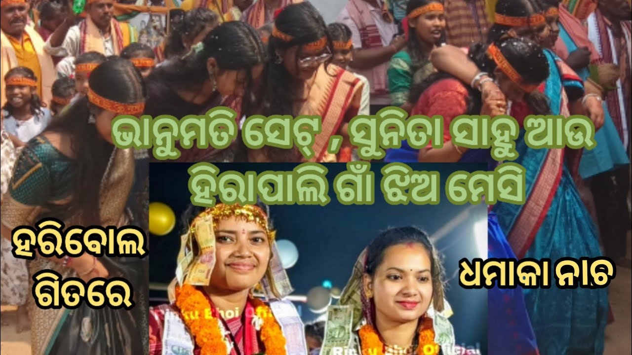 Bhanumati sunita sahoo Hirapali baythhaki kirtan 