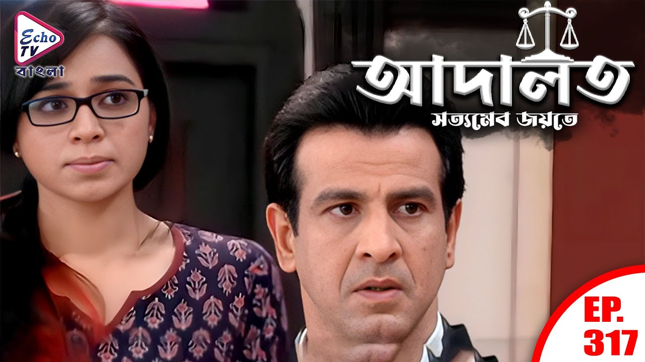 ADAALAT_Satyameva Jayate Ep - 317 | Mega Serial | Ronit Roy, Ajay Kumar Nain, Romiit Raaj, Niloufer