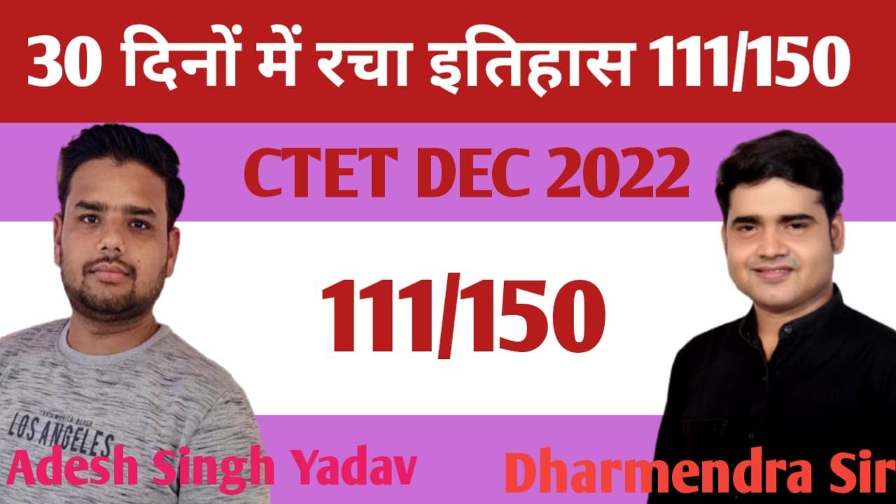 ADESH YADAV_ (Interview)#ctetjuly2023 _#ctetpreparation _ctet2023# By Dharmendra Sir