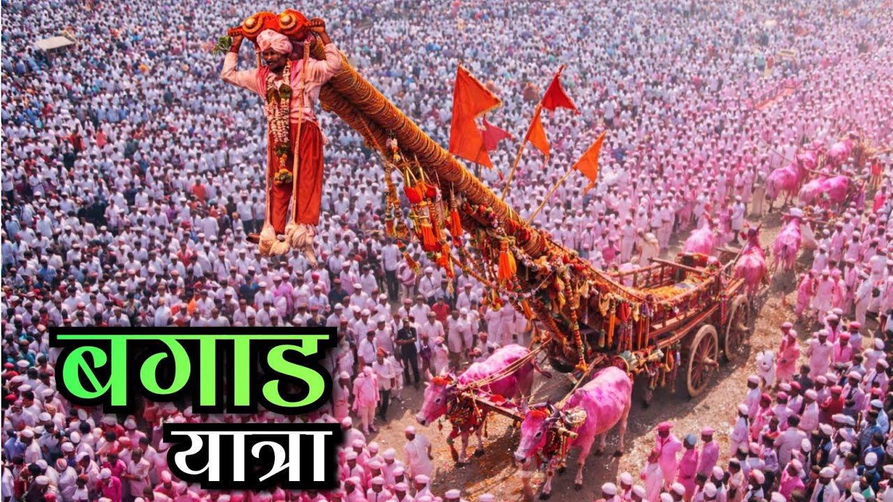 बावधनची प्रसिद्ध बगाड यात्रा 😳 एकाच ठिकाणी २ लाख पेक्षा जास्त लोकं 😱Bagad Yatra Live #bavdhan #Bagad