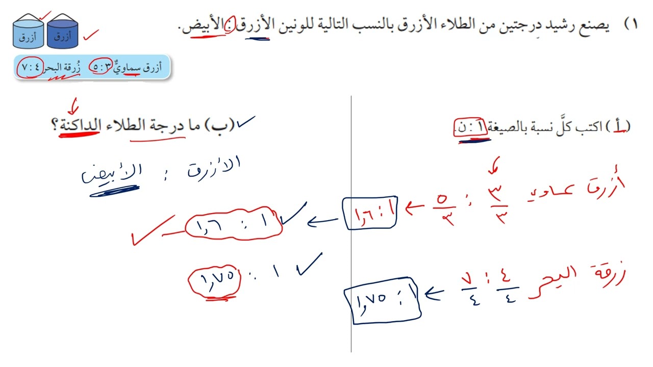 9 - 3 المقارنة و استخدام النسب  أ  عمر الحمادي