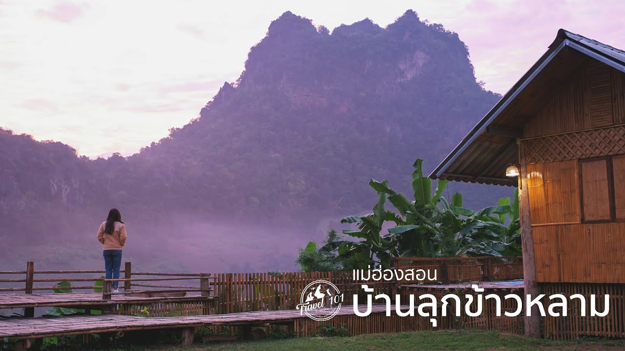 เที่ยวบ้านลุกข้าวหลาม ชมวิวทะเลหมอกสุดUnseen สัมผัสวิถีชีวิตหาดูยากของชาวลาหู่ดำ แม่ฮ่องสอน | EP.114
